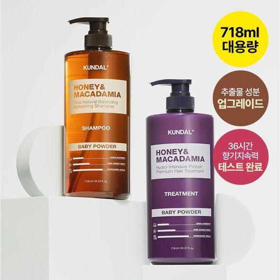 KUNDAL Shampoo + Treatment 718ml Set (Choose 1 of 3)