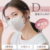 3D Nonwoven Disposable Masks for Round and Long Comfortable Suitable for Small Faces [sumalala] 53-Count Masks, Bicolor, Complexion-Effective,