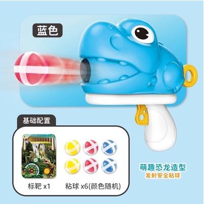 Dinosaur Ball Gun Target Ejection Sticky Ball For Children Baby Indoor Shooting Training Boys Throwing Ball Toys