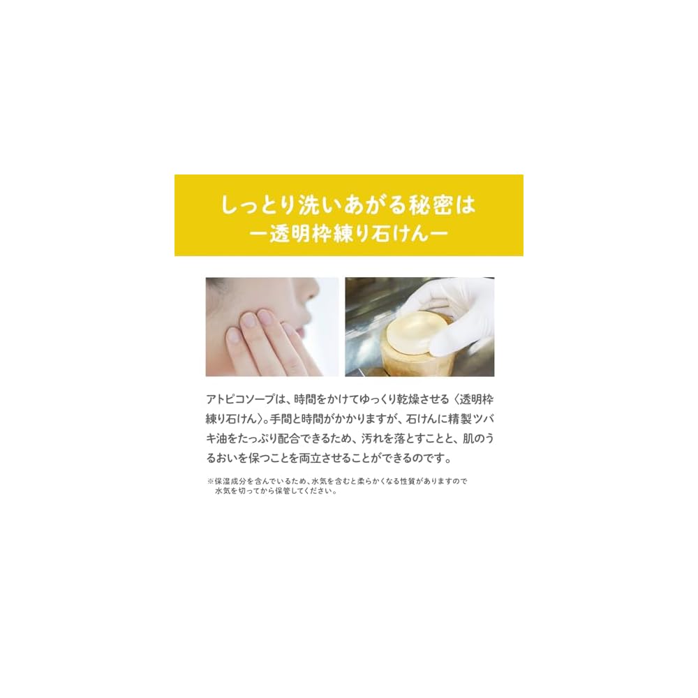Atopico Soap 80g Solid Soap for Sensitive and Dry Skin - Hypoallergenic, Fragrance-Free,