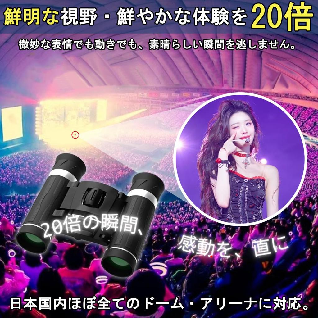 Бинокль xunbida для Live 20x Opera Glass Industry, новый, сверхлегкий, для театра и спортивных концертов, 25 мм, BaK4, без регулируемой ширины глаза, изображение