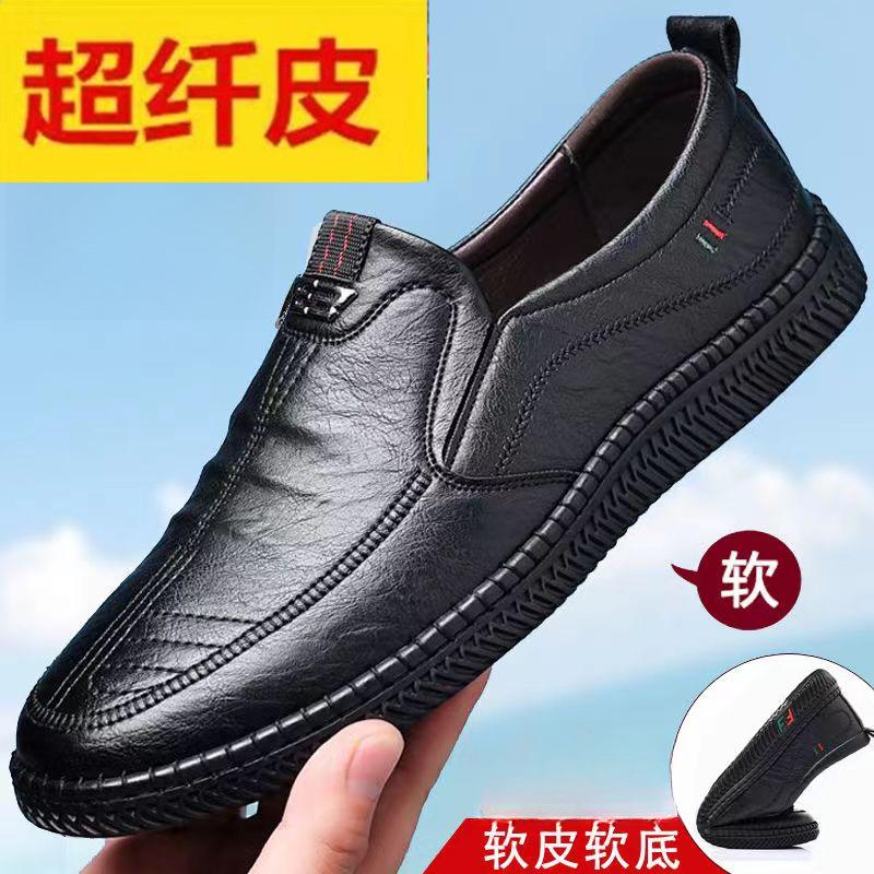 Men's Casual Leather Shoes Platform Men's Shoes Soft Surface New Versatile Casual Men's Leather Shoes Autumn Soft Sole