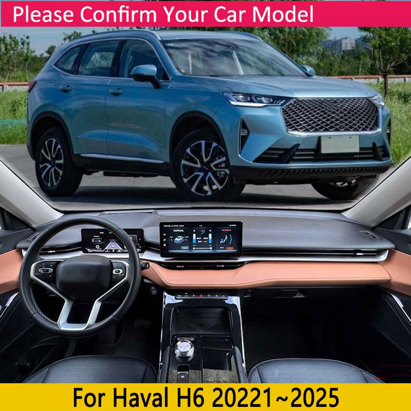 Накладка на панель приборов для GWM Haval H6 Аксессуары ~2025 HEV PHEV Противоскользящий коврик Защита от солнца Коврик на панель Автомобильная подушка
