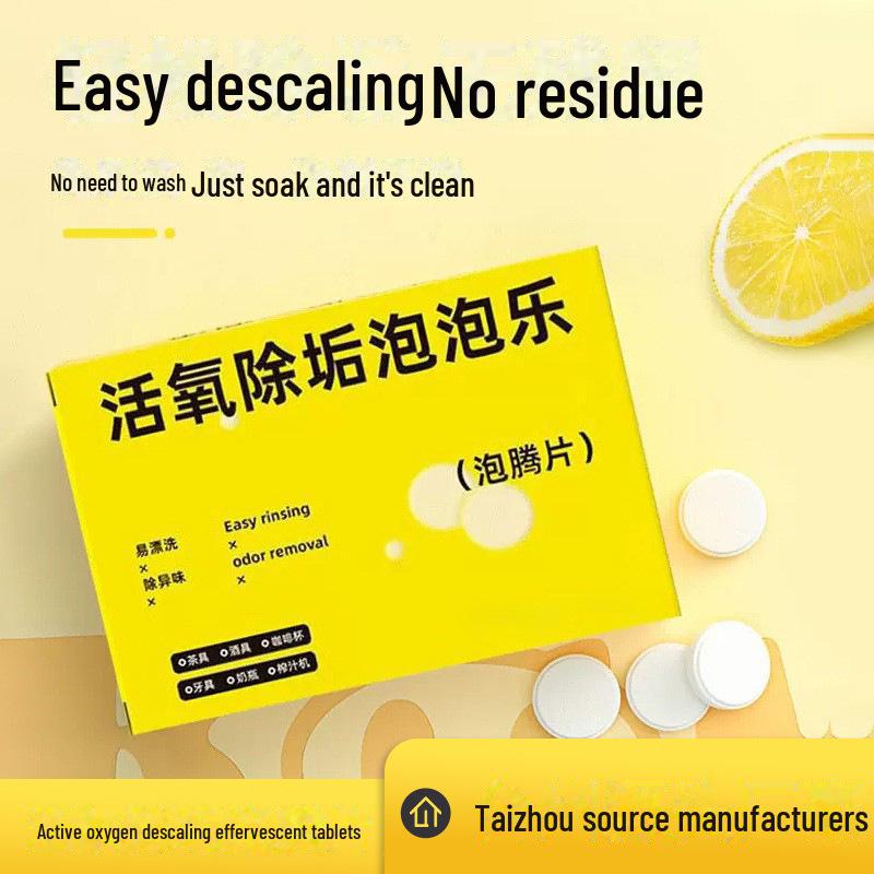 Пищевые шипучие чистящие таблетки для кофемашин, прачечных и обуви