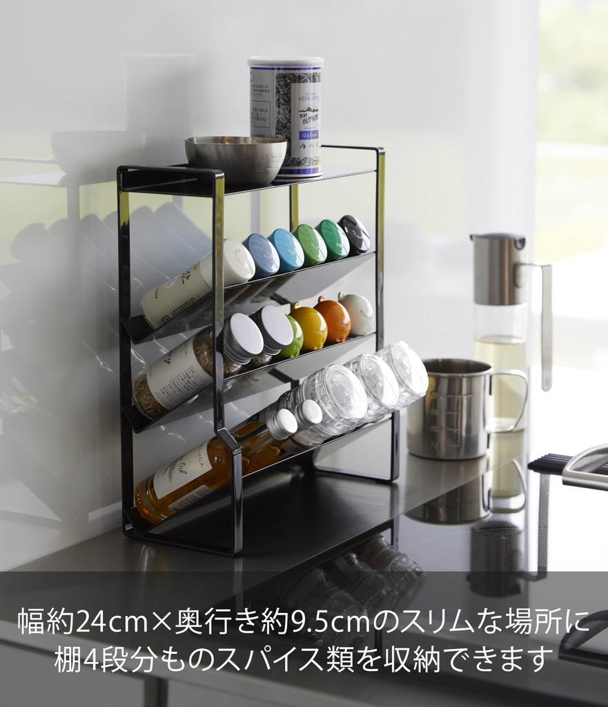 Тонкая полка для специй Yamazaki Jitsugyo, 4 яруса, черная, W24 xx, стойка для приправ, плавная установка и извлечение, 8145, прибл.. Д9.5 В26.7см