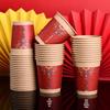 ZISIZ Disposable Wedding Paper Cups