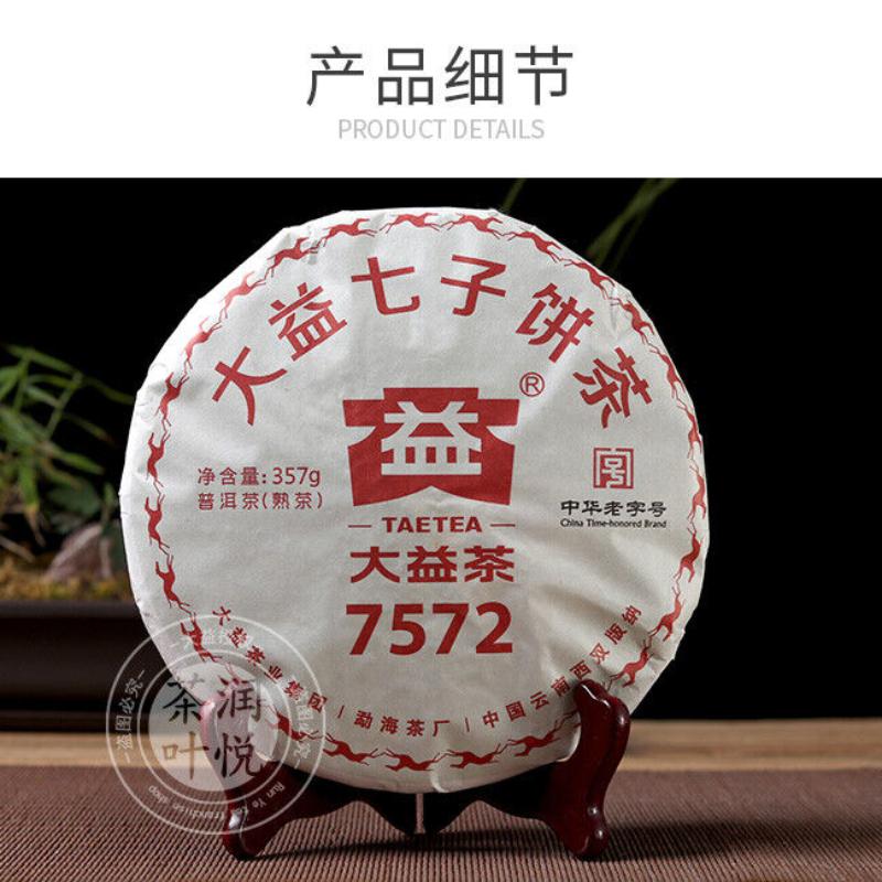 TAETEA Classic 7572 2018 Спелый чай Пуэр Выдержанный ферментированный черный чай Пуэр Пуэр 357г