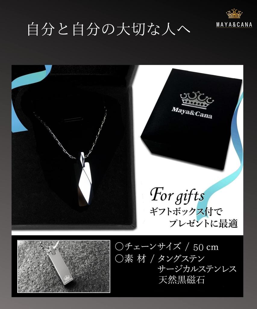 Magnetic Necklace Popular 2 Magnetic Pieces Tungsten Pendant Surgical Stainless Steel Chain 50cm Gift Box Included [MAYA&CANA] Men's <Japanese Design>