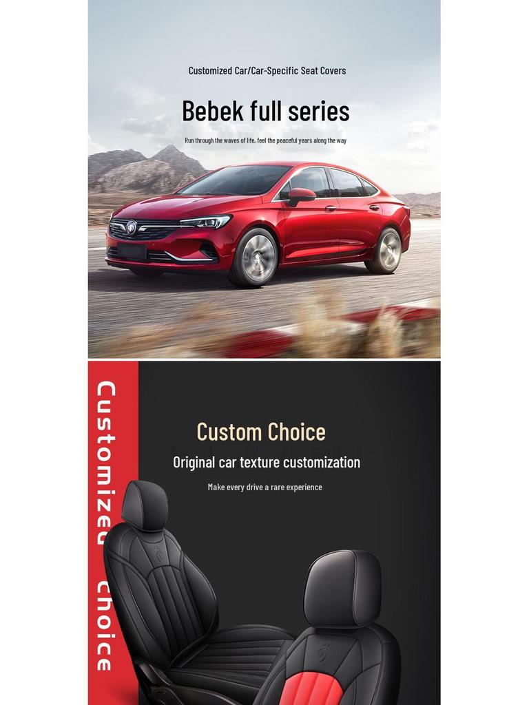 Прочная кожаная подушка сиденья для всех сезонов для Buick Verano - 5-местный, дизайн с полным охватом