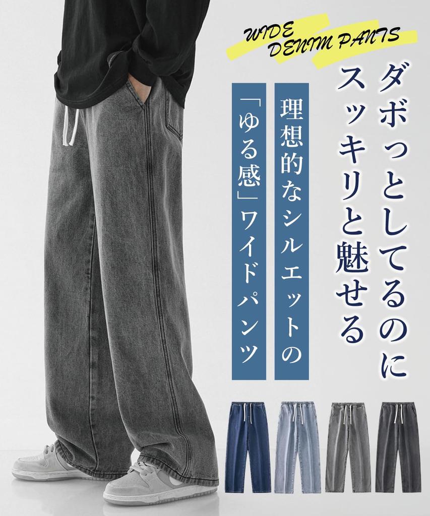 Pablito Plus Size Denim Loose Wide Leg Baggy Stylish Wide Adjustable Winter Light Men's Jeans, Fit, Pants, Pants, Jeans, Denim, Drawstring, Spring,