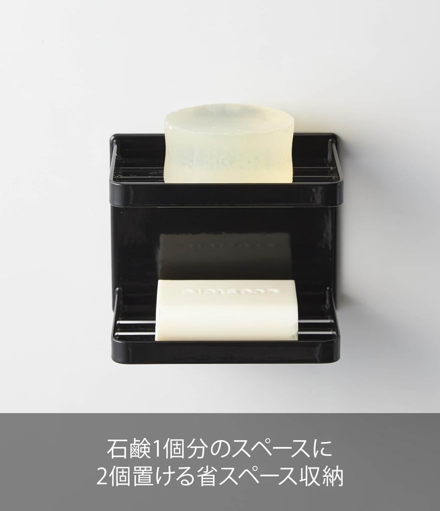 Yamazaki Jitsugyo 3810 Magnetic Bathroom Soap Tray 2 Tiers Black Approx. W12 X D8.5 X H10cm Tower Soap Holder Bathroom Storage