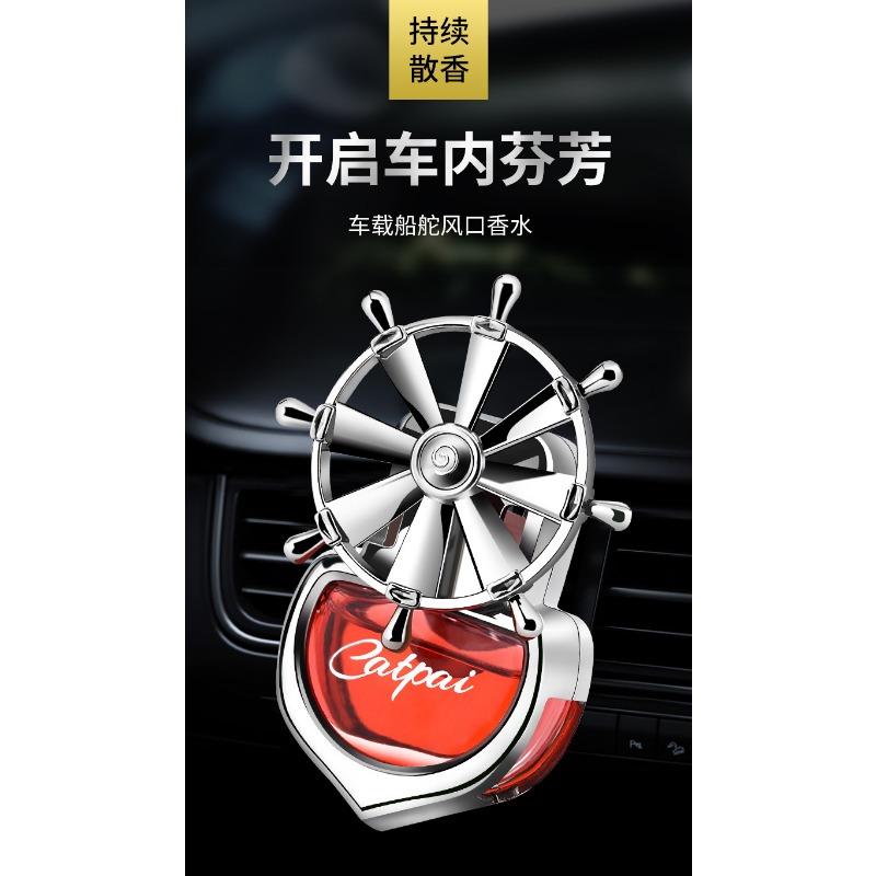 Rotating Windmill Car Air Vent Outlet Aromatherapy Freshener Decor Ornament