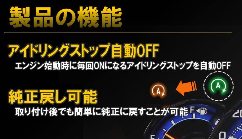 Комплект отмены системы Idling Stop 24 В для автомобиля, кастомный тюнинг [iMemory] Запчасти, Запчасти, Аксессуары,