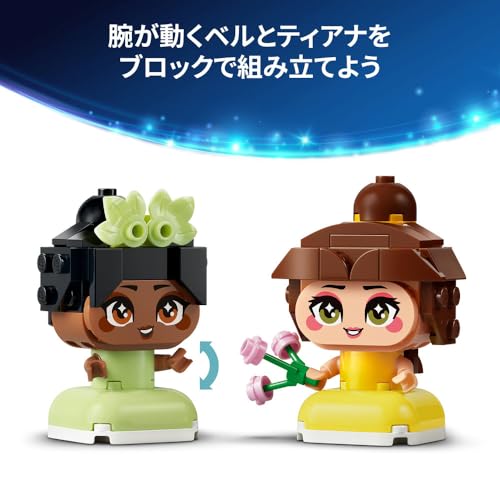LEGO Disney Princess Belle and Tiana's Castle (Mini) - Toy, Birthday Gift, Educational Building Blocks, for Girls and Boys Ages 5, 6, 7, and 8, Disney