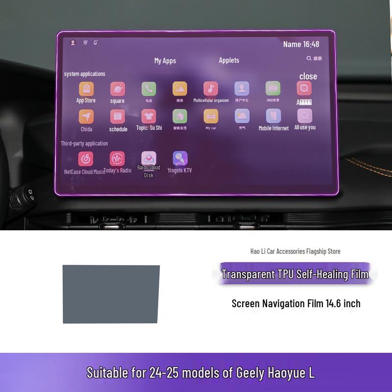 Защитная пленка с индивидуальным покрытием для интерьера Geely Haoyue L