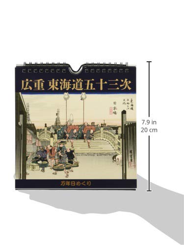 Tri-X Hiroshige's Fifty-Three Stations of the Tokaido Perpetual Daily Calendar, Desk CL-706