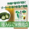 Bitter Melon Powder, Ryukyu Bitter Melon Powder, 40g X 1 Bag, 100% Okinawan Produce, Made In Japan, Additive-Free, Caffeine-Free, Green Juice, Bitter