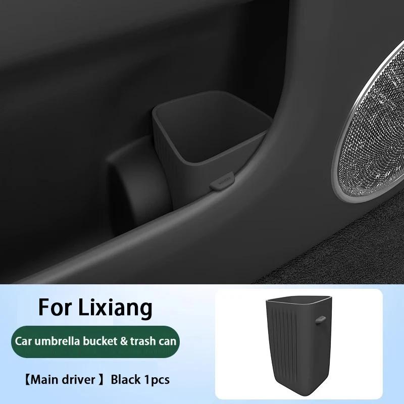 Для Li Lixiang L6 L7 L8 L9 MEGA ONE Органайзер для зонта в двери автомобиля Многофункциональный ящик для хранения Мусорное ведро Автомобильные аксессуары для хранения