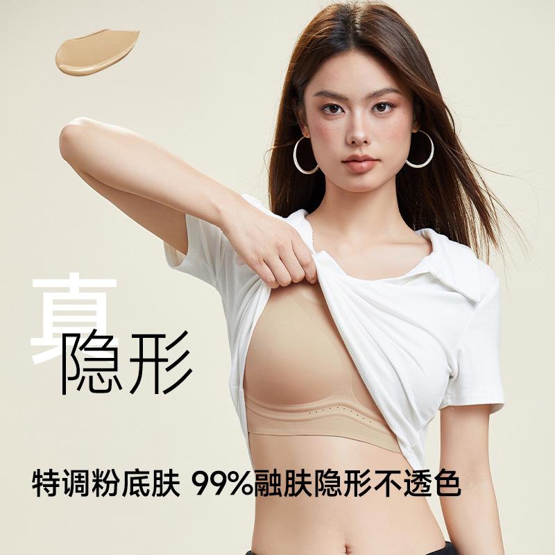 Liquid foundation, milk leather underwear, women's small breasts gather, anti-sagging, invisible and seamless, beautiful back bra, integrated summer