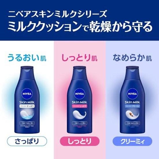 Nivea Молочко для тела увлажняющее, с дозатором, 350 г, Высокоувлажняющий крем для тела