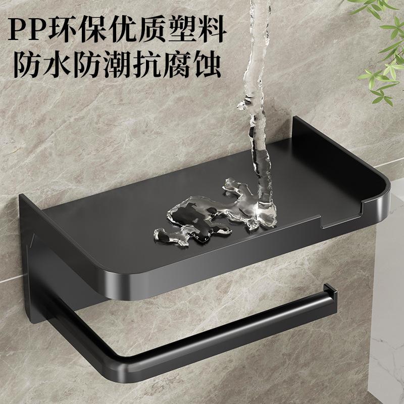 Adhesive Toilet Paper Holder Wall-mounted Toilet Paper Box Storage Rack Mobile Phone Roll Paper Holder Household Accessories