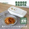 CB Japan Microwave Pasta Container, 4-Serve, Ivory, with Drain Hole, Easy Microwave Pasta Cooking, Atomico
