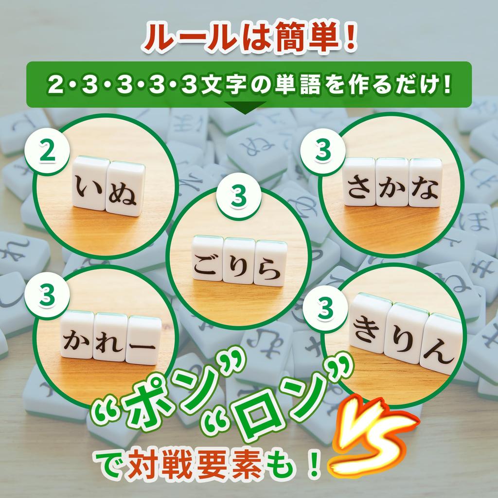 Mahjong Tile Hiragana Mahjong Hiragana a Game for Kids and Adults Brain Training and Vocabulary for 2 or More by EdisonBrain [Official] [Hiragana