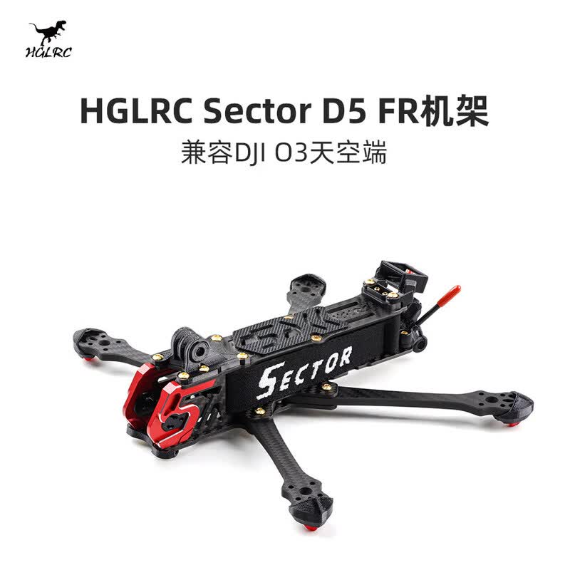 HGLRC Sector D5 FR 5-inch Frame Kit