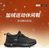 Taiheyuan Old Beijing Cloth Shoes Men's Winter Plush Thick Outdoor Leisure Warm Cotton Shoes