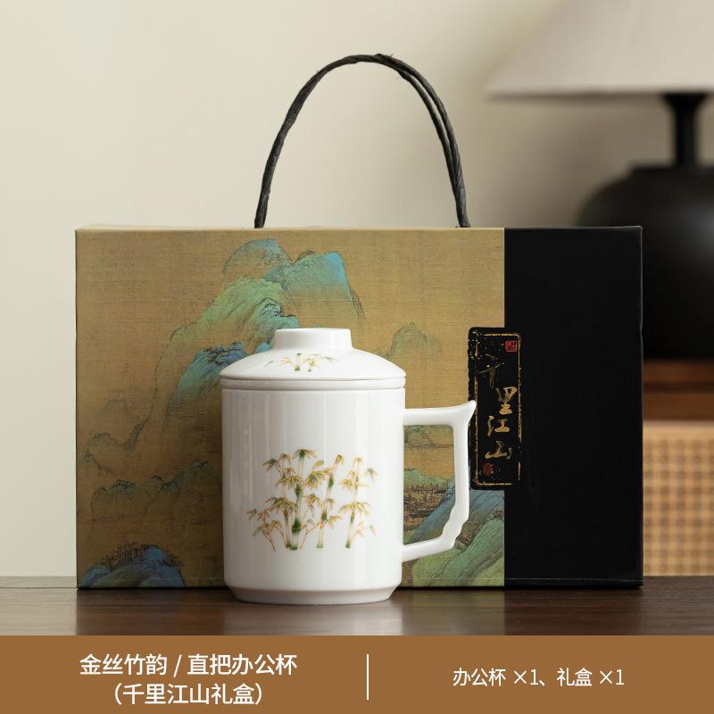 Zhenzang gift box, ink and wash Dehua white porcelain mug, household ceramic teacup with lid, personal office filter tea cup