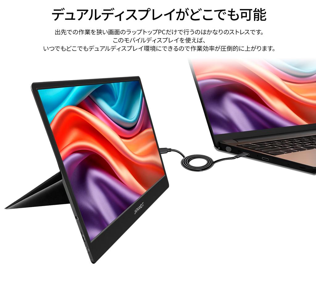 Сайт JAPANNEXT IPS панель оснащена поддержкой разрешения Full HD мобильный монитор miniHDMI USB HDR с умным чехлом [только для ЕС] 14-дюймовый 10-точечный