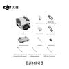 DJI Мини 3 Мини Дрон для Аэрофотосъемки (Китайская версия)