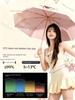 Super Strong Sun Protection Umbrella, Anti-Uv, High-Looking Sun Umbrella for Girls, Foldable, Dual-Use for Sun and Rain, Reinforced and Wind-Resistant