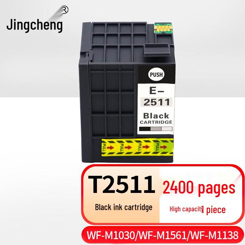 Compatible T2511 Ink Cartridge for Epson Printers