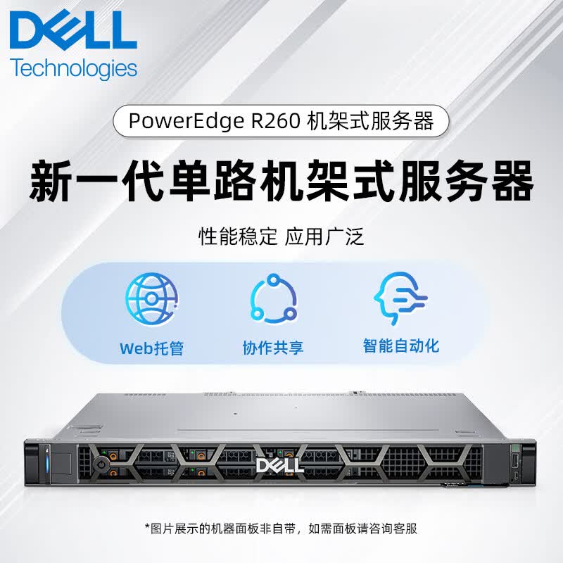 Dell PowerEdge R550 2U Rack Server (CN version)