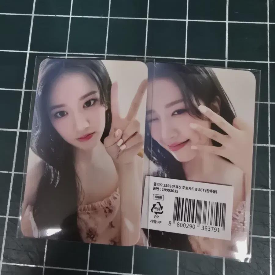 Фотокарточка Clio An Yujin B Set