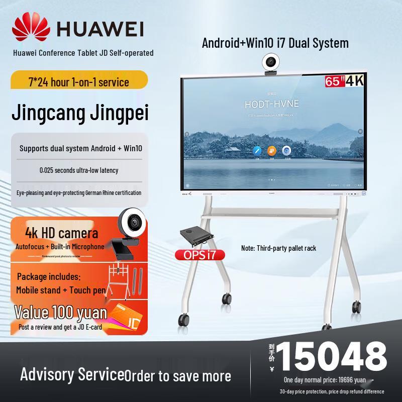 HUAWEI IdeaHub Board 2 Base Conference Display (CN version)