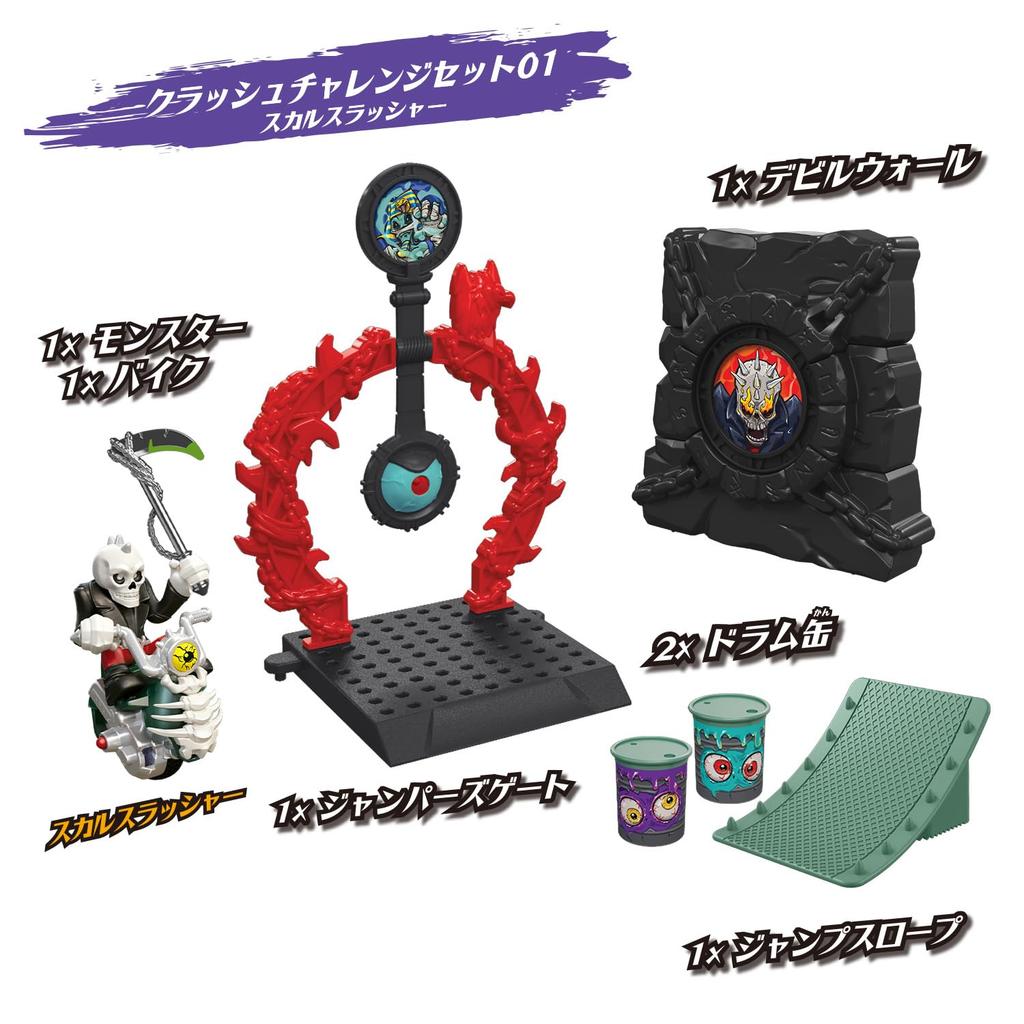 [BANDAI] Monsumoto Crash Challenge Set 01 Skull Slasher