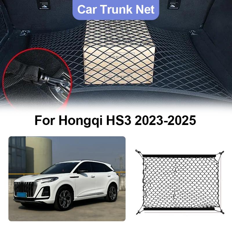 Car Trunk Net For Hongqi HS3 2023-2025 Storage Bag Cargo Elasticity Wear-resistant Organiser Interior Luggage Auto Accessories