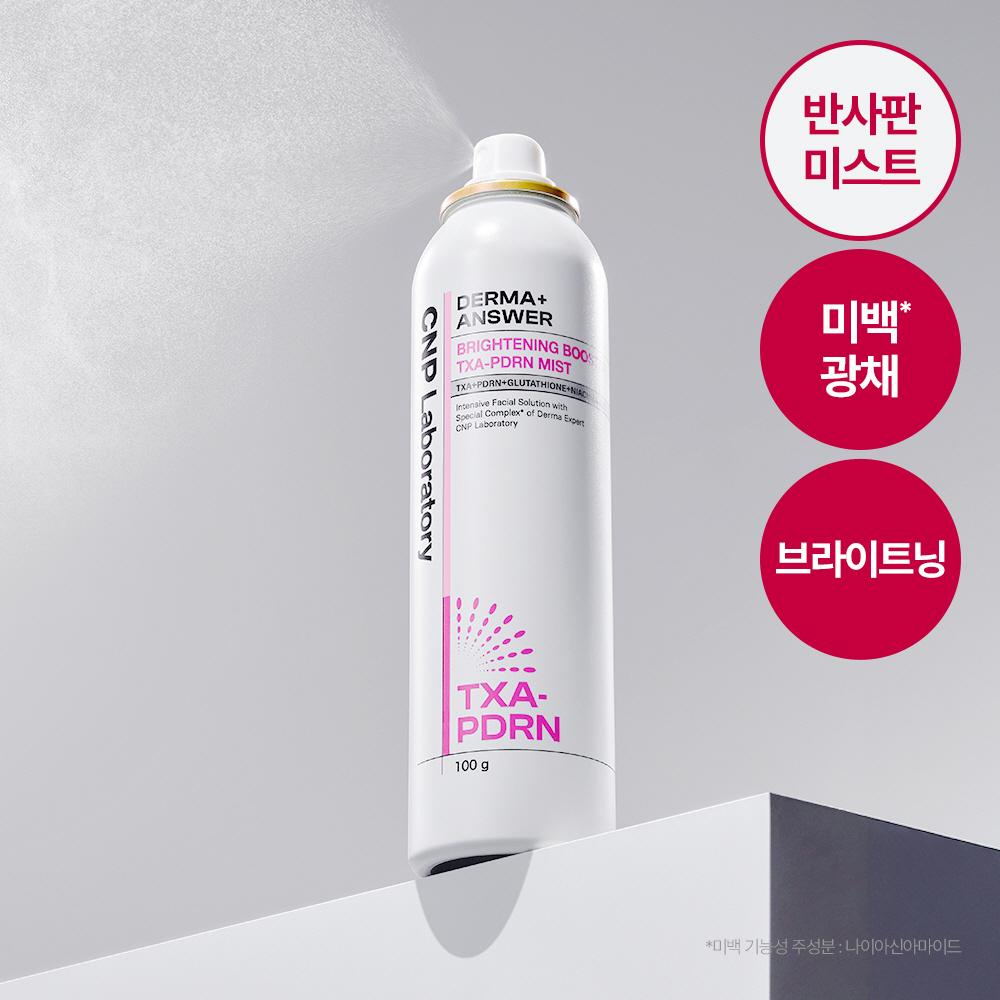Tea   Park Derma Answer Brightening Booster Txa Pdrn Mist 100ml