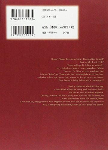 MONSTER Полное издание (3) (Большой специальный выпуск комиксов)