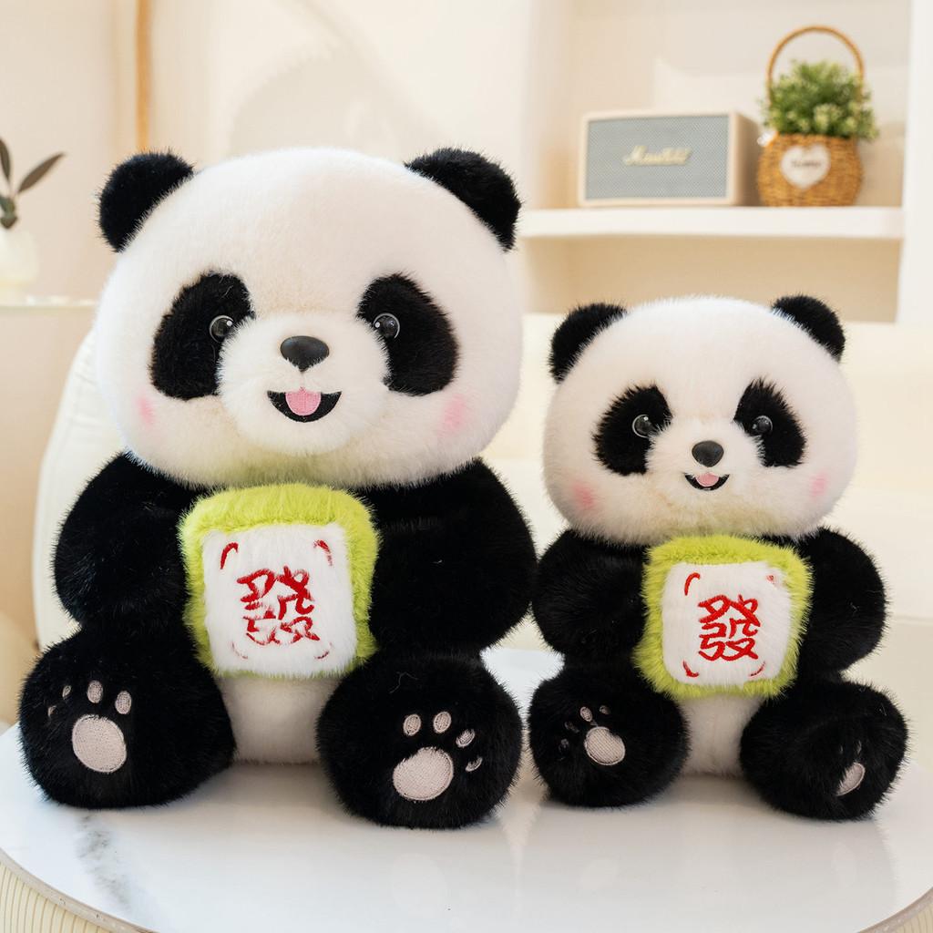 Hua Panda He Doll Leaves And Wealth Design Childrens Animal Plush Gift Toys