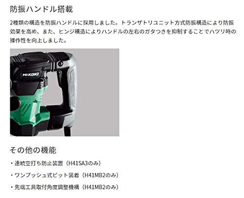 HiKOKI Hammer SDS max с боковой рукояткой и выключателем, кейс H41MB2, наконечник,