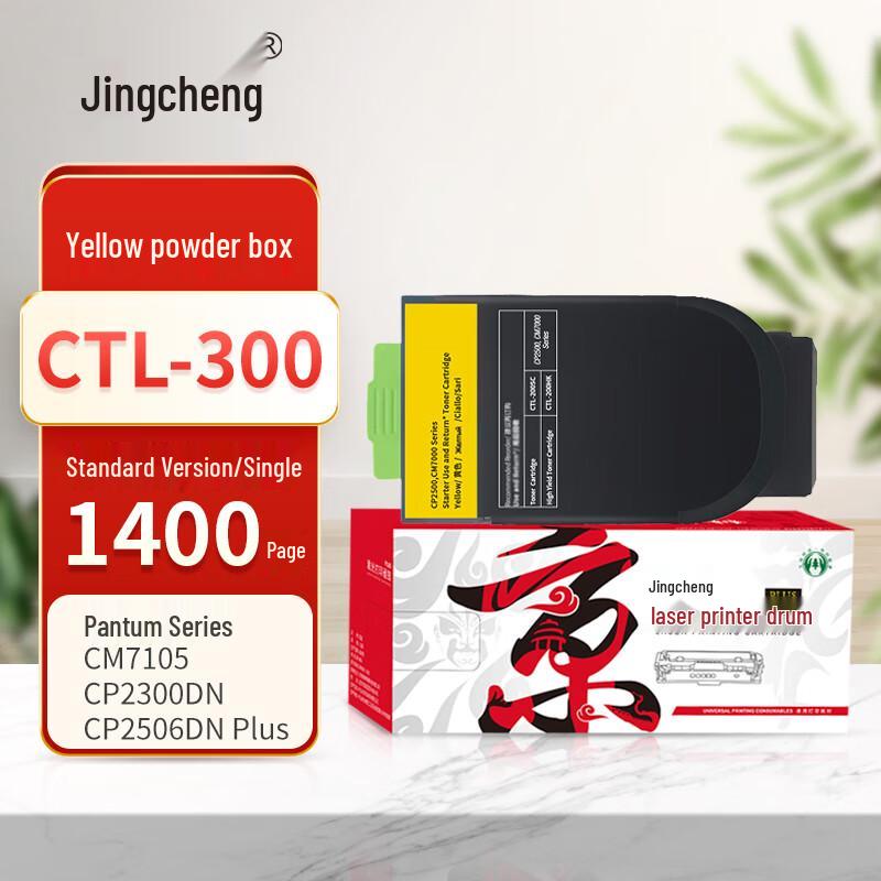 Jingcheng PLUS Compatible Toner Cartridge