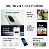 Huawei Смартфон Nova 13 Pro (Китайская версия)