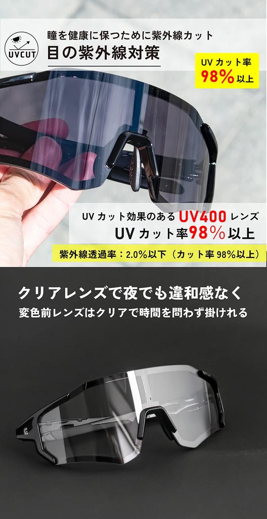 Photochromic Sports UV Discoloration Inner Frame Large Lenses Ultra Light Photochromic Road Unisex [Gorix] Sunglasses, Lenses, Sunglasses, Protection,