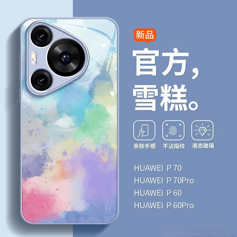 Применимо к чехлу для мобильного телефона Huawei Pura70Pro мультяшный полностью закрывающий P60 матовое стекло противоударный противоударный P7Utra