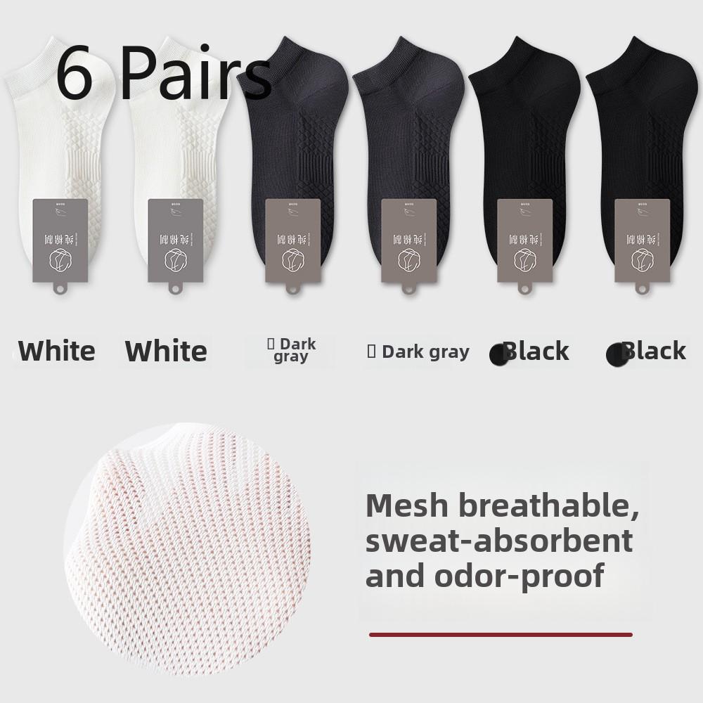 6 пар мужских весенне-летних антибактериальных антизапаховых носков-лодочек с сетчатой основой и массажной подошвой