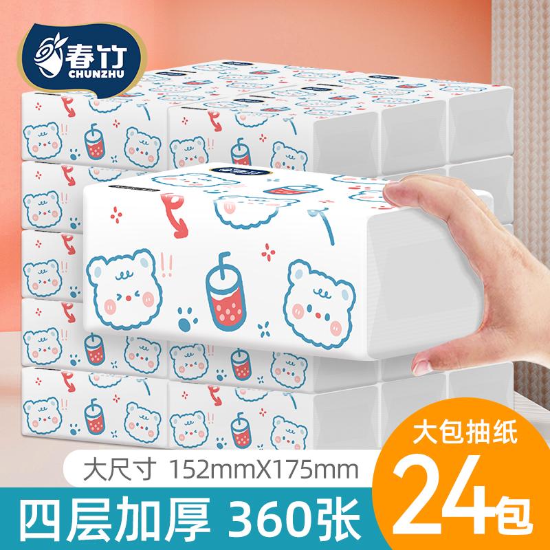 Spring Bamboo Explosion Bear Skin friendly Paper Drawing Large Size Home Affordable Set 360 sheets/pack 90 puffs Home Affordable Set Whole