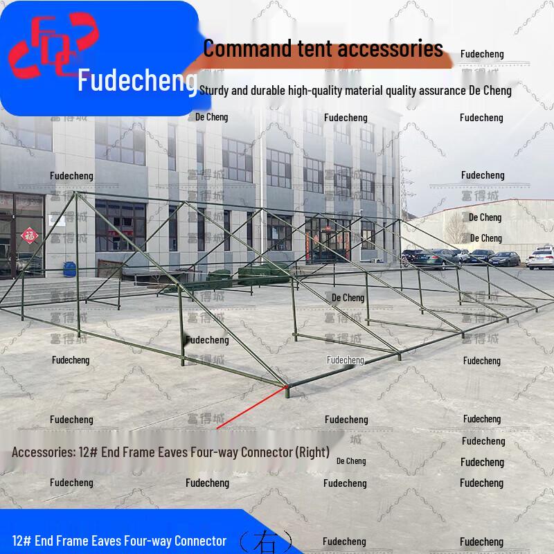 Командная палатка Fudecheng 96 и аксессуары
